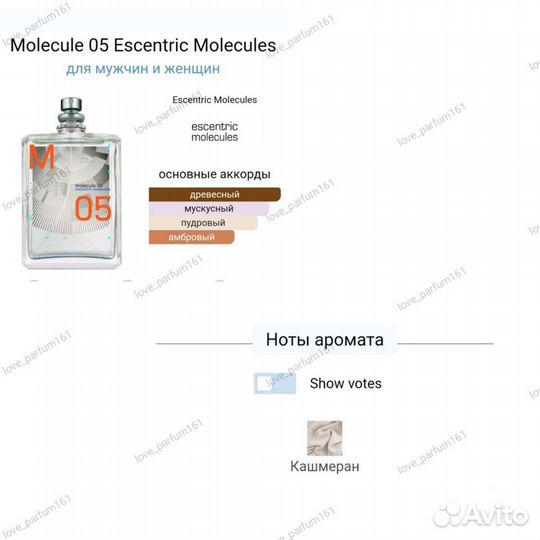 Escentric Molecules