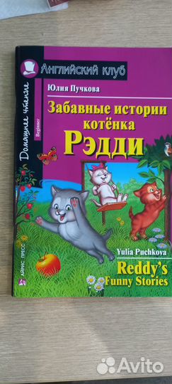 Книги на английском языке для детей