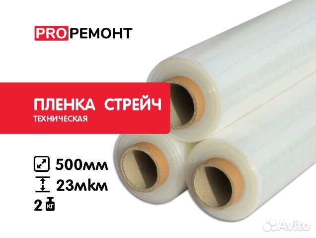 Плёнка