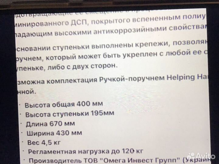 Лестница из двух ступенек для инвалидов