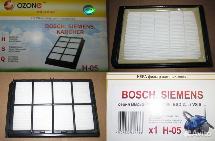 Фильтр hepa для пылесоса bosch / ozone H-05 (BB