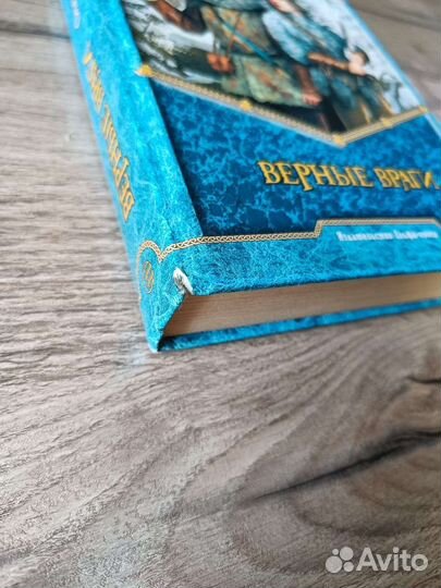 Книга Ольга Громыко 