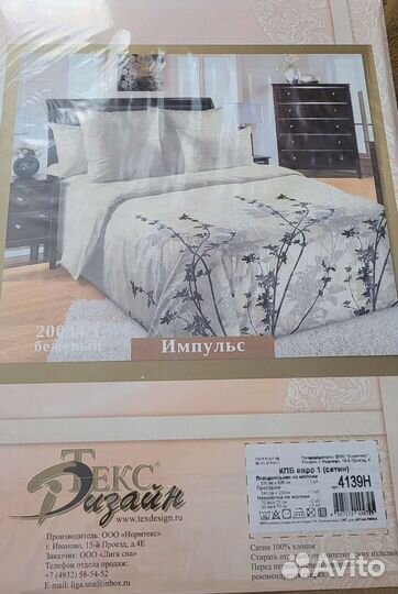 Белье постельное