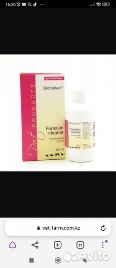 Гигиенический Лосьон для Кошек, Собак