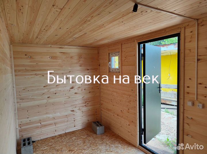 Бытовка для проживания