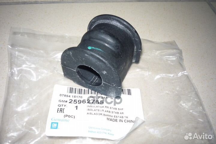 Втулка стабилизатора задняя LR chevrolet Capti