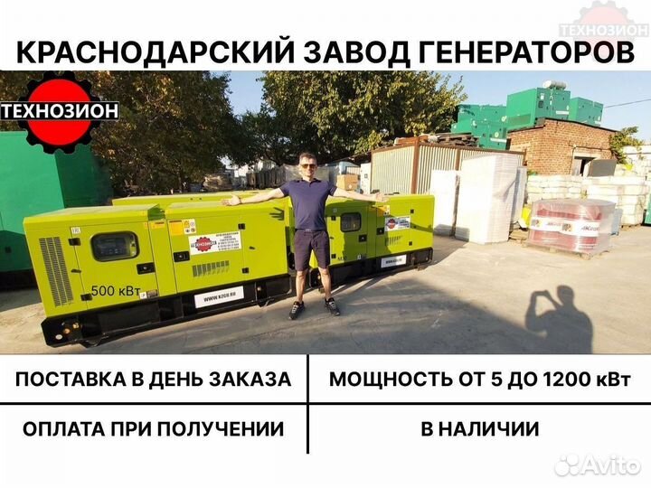 Дизельный генератор от производителя