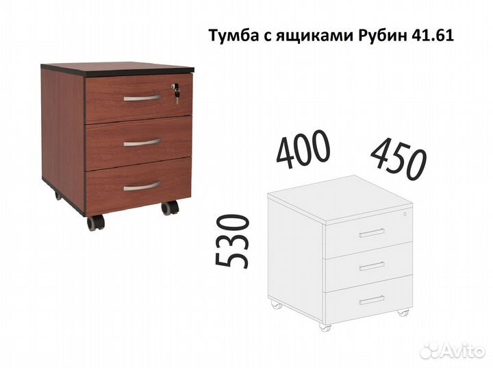 Офисная мебель 5/7 Рубин. Модульная. В упаковке