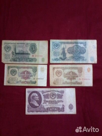 Бумажные деньги СССР