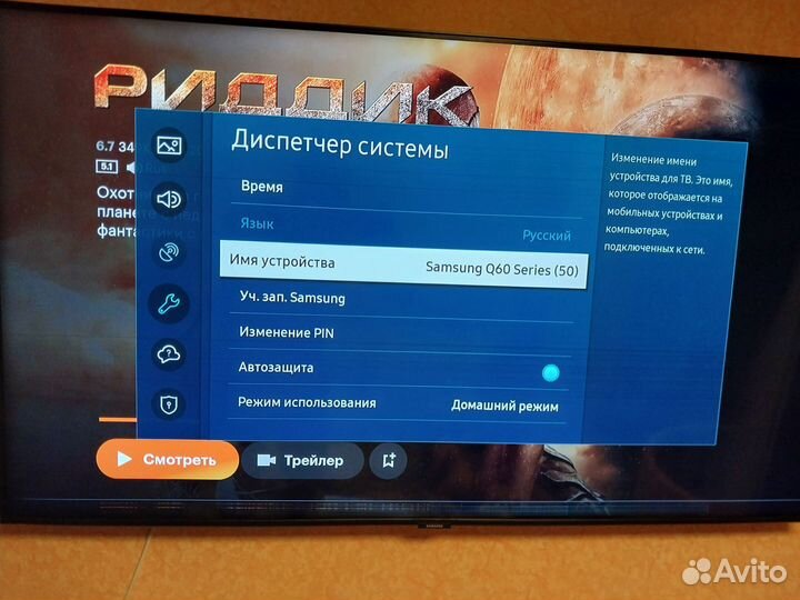 Телевизор samsung