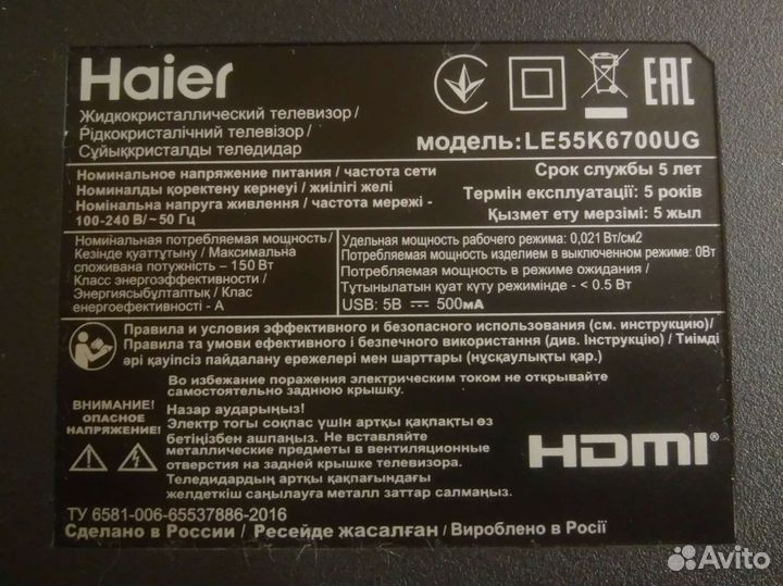 Haier le55k6700ug по запчастям