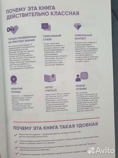 Левчук Женское достоинство-сила притяжения мужчин