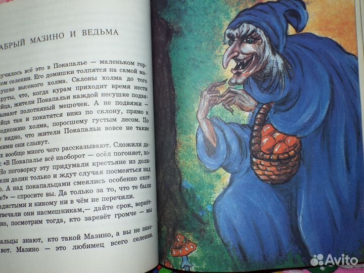 Серебряная книга сказок