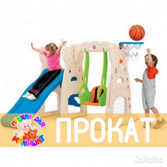 Прокат от Супермамы Комплекс Grow'n Up