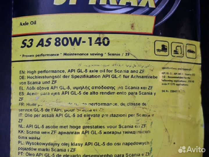 Scania Осевое Shell Spirax S3 AS 80W-140