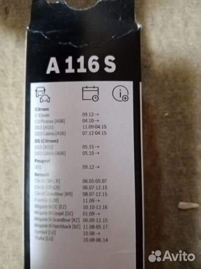 Дворники на автомобили