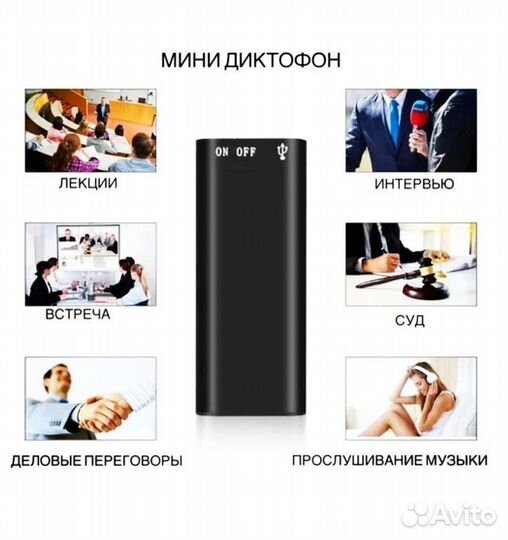 Мини диктофон