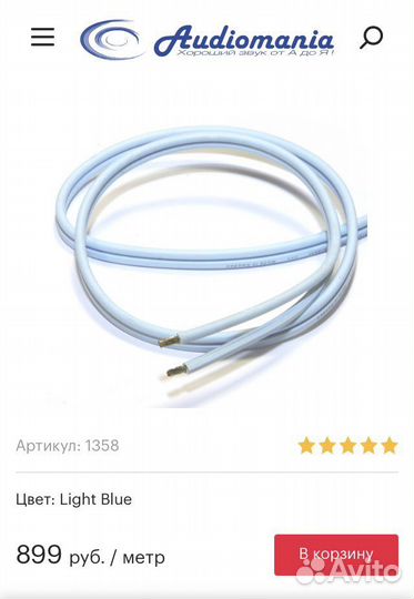 Кабель акустический Supra Classic 4.0