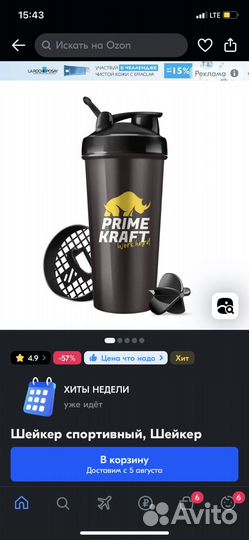 Шейкер спортивный новый