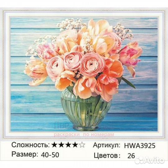 Алмазная мозаика 40x50 Красивый букет тюльпанов и