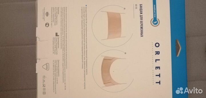 Бандаж для беременных Orlett MS-96