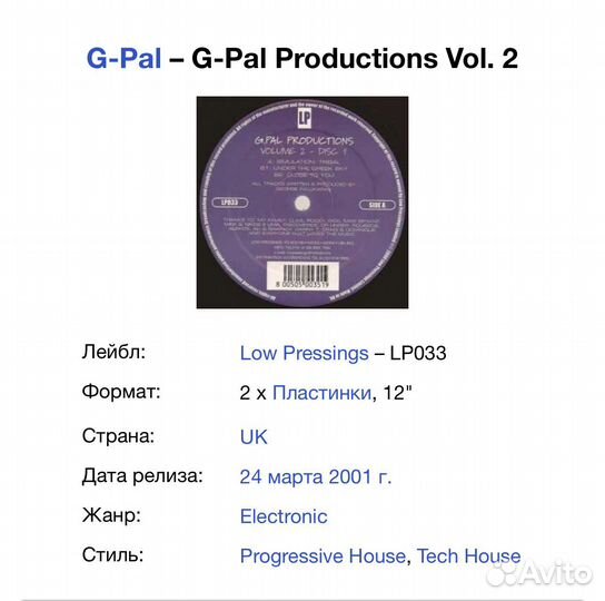 G-Pal – G-Pal Productions Vol. 2