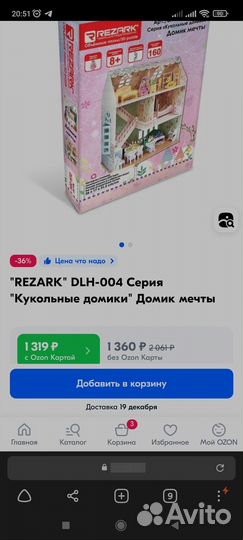 Новый кукольный домик сборная модель, Домик мечты