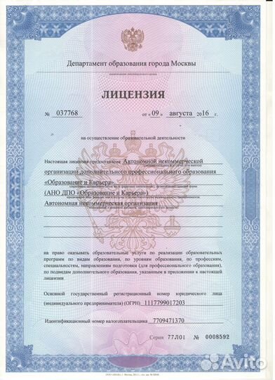 Курсы дизайнера интерьера 56 ак. часов