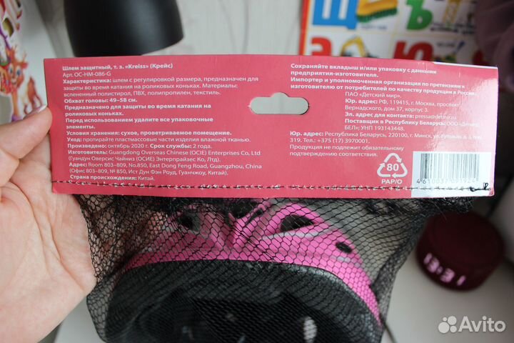 Новый регулируемый шлем Kreiss для девочки