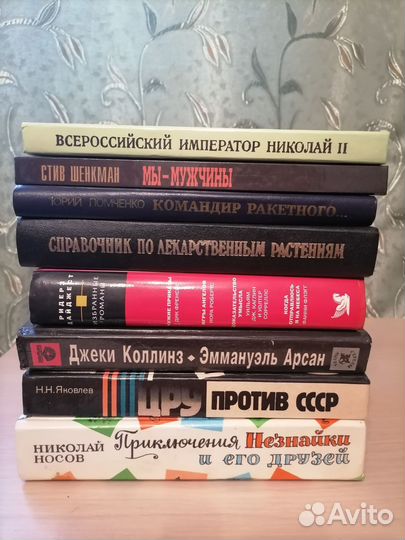 Книги бу
