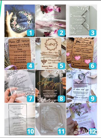 Пригласительные на свадьбу из наст. акрила