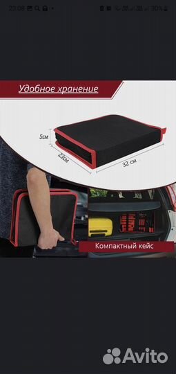 Набор инструментов для авто