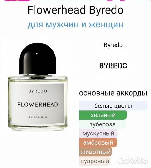 Byredo Flowerhead