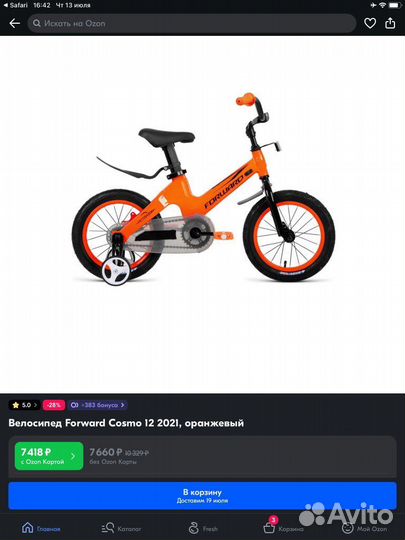 Велосипед бу 12 дюймов