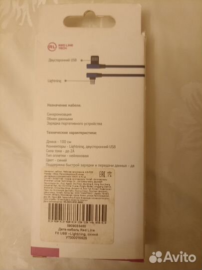 Кабель Lightning