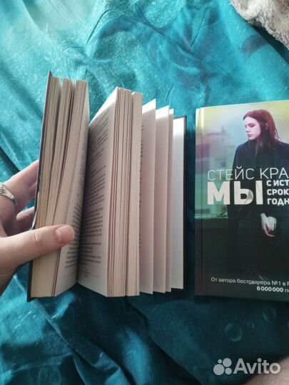 Две книги. Стейс Крамер