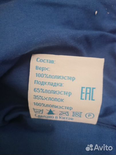 Ветровка пыльник 134