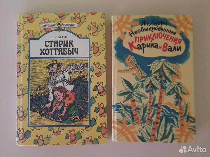 Советские детские книги