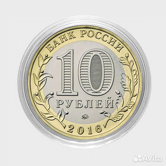Анжела. Гравированная монета 10 рублей