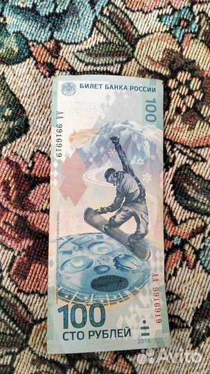 Купюра 100р олимпиада 2014 года г Сочи