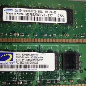 Оперативная память ddr2 1gb