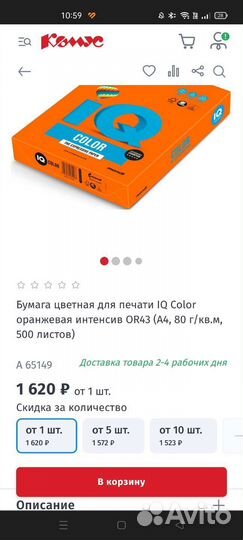 Бумага