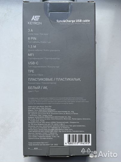 Кабель usb c - lightning 8-pin MFI, 1.5м