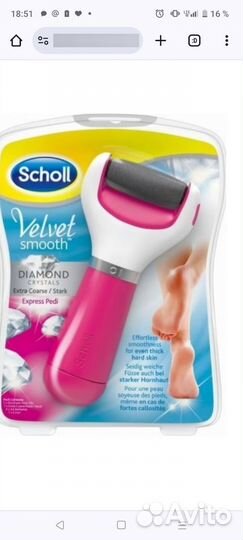 Пилка электрическая School