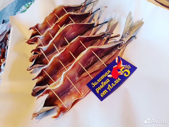 Продажа омуля