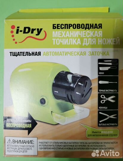 Точилка для ножей