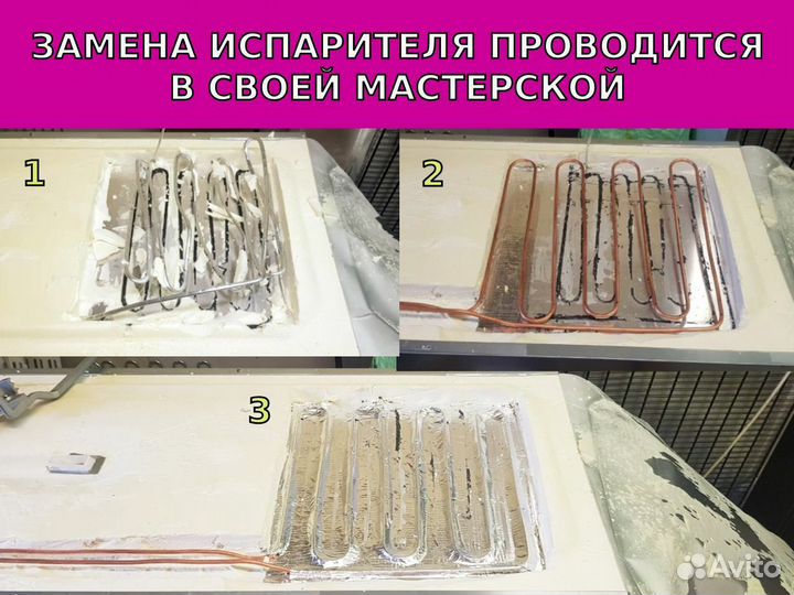 Ремонт холодильников и морозильных камер