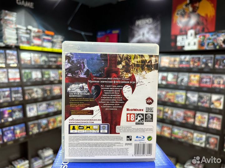 Игры для PS3: Dragon Age: Начало (Русская версия)