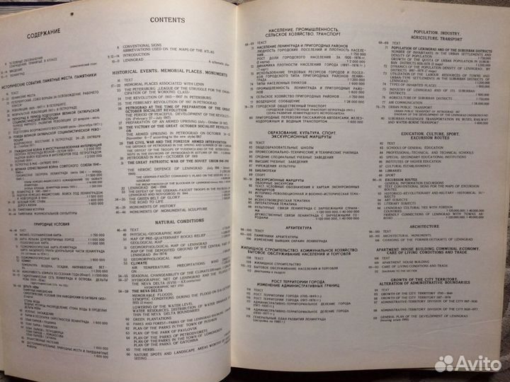Историко-географический атлас «Ленинград