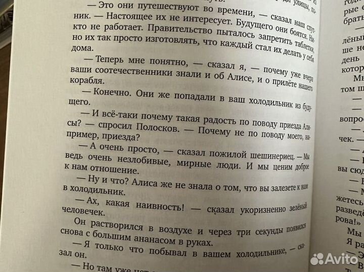 Любимые советские книжки